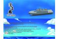 RIVAL ART 35001 1/350 中華民國.海軍 PPG-618'沱江'級飛彈巡邏艦 PP...