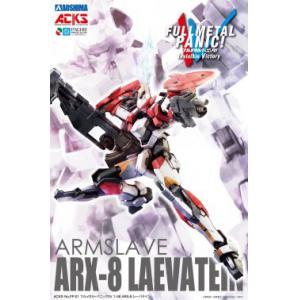 AOSHIMA 009543-FP-01 1/48 驚爆危機系列--ARX-8烈焰魔劍 LAEVATEIN