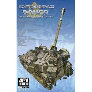 AFV CLUB 35293 1/35 以色列.國防軍陸軍 M-109A2自走榴彈砲/首批送樹脂製人物