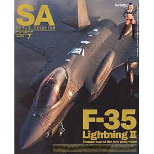 大日本繪畫 SA 18-07 SCALE AVIATION雜誌/2018年07月雙月刊NO.122期