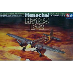 TAMIYA 60730 1/72 WW II德國.空軍 亨舍爾飛機公司 HS129 B-2戰鬥攻擊機
