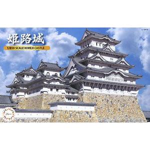 FUJIMI 500812 1/850 名城系列--#5 姬路城 HIMEJI CASTLE