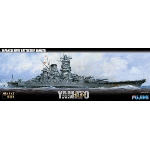 FUJIMI 460277 1/700 NEXT SPOT-5系列--WW II日本.帝國海軍 超弩級'大和號/YAMATO'戰列艦/DX版附金屬蝕刻片