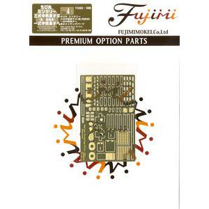 FUJIMI 116303-G-UP-4 二戰日本.帝國陸軍 Q版坦克--/三式中型坦克適用金屬蝕刻片