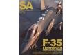 大日本繪畫 SA 18-07 SCALE AVIATION雜誌/2018年07月雙月刊NO.122期