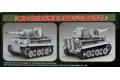 FUJIMI 763200-TM-10-EX-1 Q版坦克--#10 WW II德國.陸軍 Sd.Kfz.VI'虎'I重型坦克/東部戰線.米歇爾.衛特曼式樣