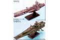 BANDAI 134060 1/1700 EX#23 鋼彈--薩拉米斯&麥哲倫戰艦 SALAMIS & MAGELLAN