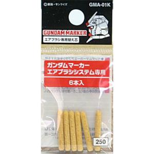 GUNZE GMA-01K 馬克筆鋼彈噴槍專用替換筆蕊(6個) GUNDAM MARKER AIRBRUSH SPARE LEAD(6 PCS)