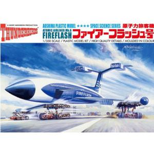 AOSHIMA 005255 1/350 雷鳥神機隊--原子力飛機 ATMIC AIRLINER.FIREFLASH