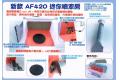 世穎實業/SHEING AF-420 新版無段調整噴漆房(帶LED燈) NEW TYPE.SPRAY BOOTH WITH LED LIGHT