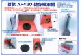 世穎實業/SHEING AF-420 新版無段調整噴漆房(帶LED燈) NEW TYPE.SPRAY BOOTH WITH LED LIGHT