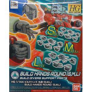 BANDAI 230833 1/144潛網者系列--#044 製作手掌組(圓形指) TENTATIVE.ROUND FINGER