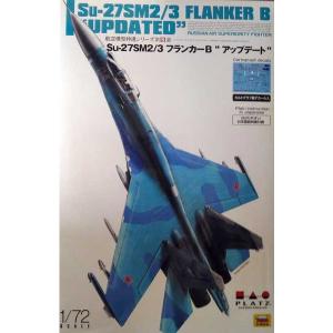 PLATZ 04112-AE-5 1/72 航空模型特選系列#5--俄羅斯.空軍 SU-27SM2/3'側衛'B戰鬥機