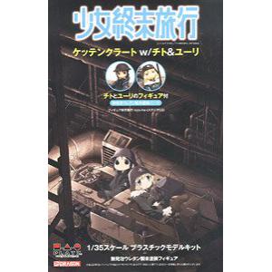 PLATZ 046632-GLT-01 1/35 少女與戰車系列--少女最終的旅行.千都&尤莉帶WW II德國.陸軍Sd.Kfz.2半履帶摩托車