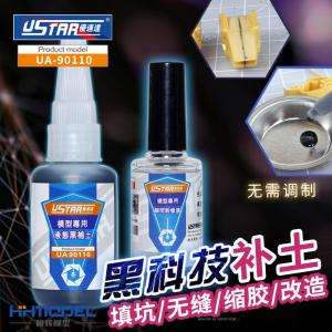 U-STAR UA-90110 黑色液態補土+瞬間乾燥液 MODEL LIQUID BLACK FILL SOIL FOR THE MODEL