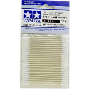 TAMIYA 87141 工具擦拭用棉花棒 CRAFT COTTON SWAB