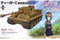 PLATZ 035513-G-72-18 1/72 少女與戰車系列.劇場版--黑森峰女學園/WW I...