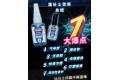 U-STAR UA-90110 黑色液態補土+瞬間乾燥液 MODEL LIQUID BLACK FILL SOIL FOR THE MODEL