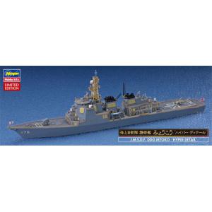 HASEAWA 30051 1/700 日本.海上自衛隊 DDG-175金剛級'妙高/MYOKO'神盾護衛艦/含金屬蝕刻片.高精密版/限量生產