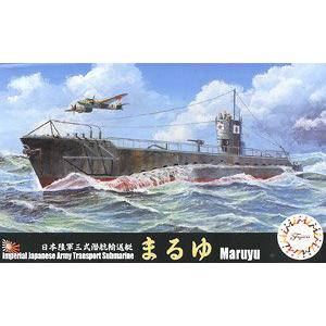 FUJIMI 432205 1/350 WW II日本.帝國海軍 '三式/MARUYU'潛航輸送艇