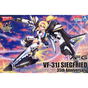 AOSHIMA MC-02 超時空要塞Δ--VF-31J'齊格菲/SIEFRIED'.35周年紀念版@@