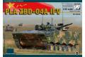 PANDA HOBBY PH-35042 1/35 中國.人民解放軍陸軍 ZBD-04A步兵戰車