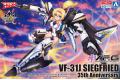 AOSHIMA MC-02 超時空要塞Δ--VF-31J'齊格菲/SIEFRIED'.35周年紀念版