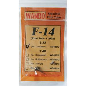 WANDD WD-32012 1/32 美國.格魯曼公司 F-14'雄貓'戰鬥機適用金屬空速管@@
