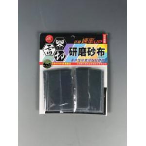 拼裝客/MAKER miss-320 綜合.雷切320番研磨砂布 #320 GRINDER