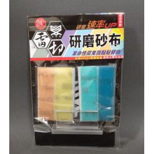 拼裝客/MAKER mak 雷切.研磨砂布 GRINDER