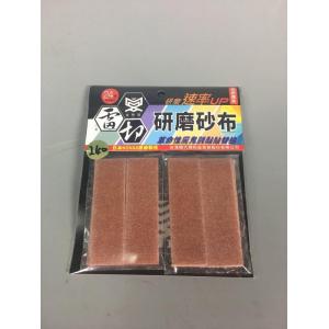 拼裝客/MAKER miss-240 綜合.雷切240番研磨砂布 #240 GRINDER
