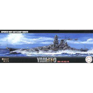 FUJIMI 460352 1/700 NEXT--014系列--超弩級'大和號/YAMATO'戰列艦/捷一號作戰式樣