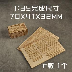CORMAKE CJ-3004M 1/35 木棧板/木箱F TRAY/WOODEN BOX