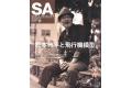 大日本繪畫 SA 18-11 SCALE AVIATION雜誌/2018年11月雙月刊NO.124期