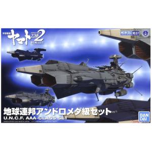 BANDAI 5055354 宇宙戰艦機體收藏--宇宙戰艦2202系列--地球聯邦.仙女座級套組 U.N.C.F. AAA-CLASS SET