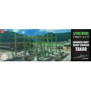 FUJIMI 432045.SPOT-100 1/700 WW II日本.帝國海軍 高雄級'高雄/TAKAO'重巡洋艦(全艦體)帶乾船圬