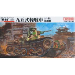 FINEMOLDS FM-18 1/35 二戰日本帝國陸軍 九五式北滿型.輕型戰車 @@