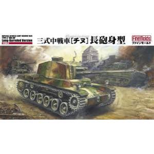 FINEMOLDS FM-29 1/35 WW II日本.帝國陸軍 三式.長砲身型中戰車