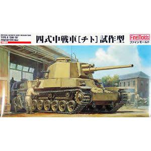 FINEMOLDS FM-32 1/35 WW II日本.帝國陸軍 試製型.四式中戰車