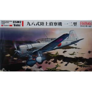 FINEMOLDS FB-24 1/48 二戰日本帝國海軍 三菱重工 C5M2'九八式'一二型陸上偵察機 @@