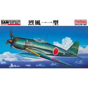 FINEMOLDS FB-12 1/48 WW II日本.帝國海軍 三菱公司A7M2'烈風'11型戰鬥機