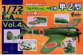 F-TOYS FC-100 1/72 全可動系列VOL.4--WW II日本.帝國陸軍 一式'隼'2型戰鬥機/特別限定版