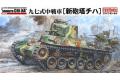 FINEMOLDS FM-21 1/35 二戰日本帝國陸軍 九七式新砲塔生產型.中戰車 @@