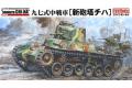 FINEMOLDS FM-21 1/35 WW II日本.帝國陸軍 九七式新砲塔生產型.中戰車