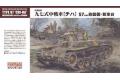 FINEMOLDS FM-25 1/35 WW II日本.帝國陸軍 九七式中戰車帶57mm砲裝備.新...