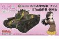 FINEMOLDS 41110 1/35 少女與戰車系列--WW II日本.帝國陸軍 57mm砲裝備...