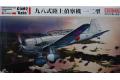 FINEMOLDS FB-24 1/48 二戰日本帝國海軍 三菱重工 C5M2'九八式'一二型陸上偵察機 @@