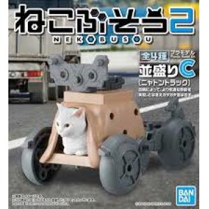 BANDAI 5055350 NEKO BUSOU系列--貓咪武裝2.中等分量  NEKO BUSOU VOL.2 . MIDDLE
