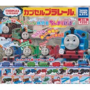 HIT ENTERTAINMENT 028097 完成品--東奔西跑.湯瑪士小火車