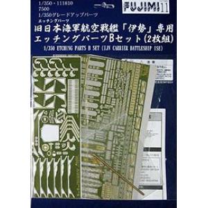 FUJIMI 111810-G-UP-11 1/350 WW II日本.帝國海軍 伊勢級'伊勢/ISE'戰列艦適用金屬蝕刻片B組
